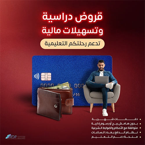 جامعة دار الحكمة project image