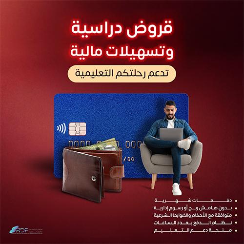 جامعة دار الحكمة